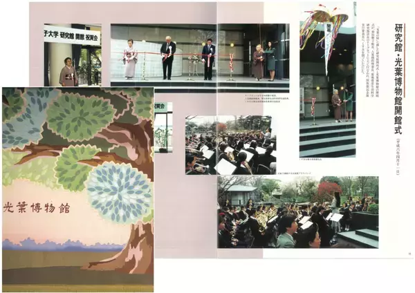 開館32年の歴史とコレクションを二期構成で紹介　昭和女子大学光葉博物館 常設展「光葉博物館の歩み」 5/1～開催