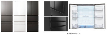 東芝ライフスタイルの冷凍冷蔵庫・コードレス衣類スチーマーが「Red Dot Design Award 2026」を受賞