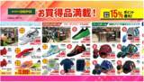 「アルペン栗東店が「スポーツデポ」へと生まれ変わる！6月12日(金)リニューアルオープン！」の画像2