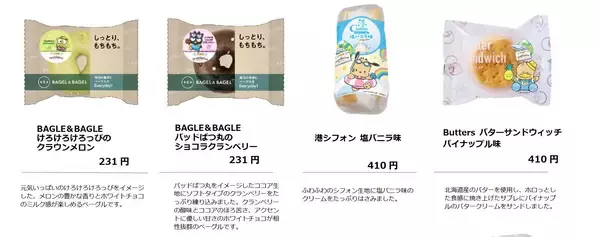 「「はぴだんぶい」とJR-PLUSがコラボレーション！「はぴだんぶいコラボキャンペーン」を８月４日（火）からスタート！」の画像