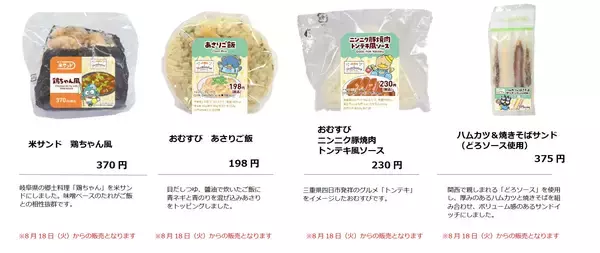 「「はぴだんぶい」とJR-PLUSがコラボレーション！「はぴだんぶいコラボキャンペーン」を８月４日（火）からスタート！」の画像