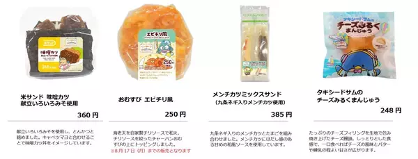 「「はぴだんぶい」とJR-PLUSがコラボレーション！「はぴだんぶいコラボキャンペーン」を８月４日（火）からスタート！」の画像