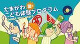 「【玉川高島屋S.C.】夏のイベント情報 第二弾 人気昆虫系YouTuber「むし岡だいき」氏のトークショーやカブトムシの標本づくりワークショップも開催！「たまがわ昆虫展2026」詳細コンテンツを公開」の画像7