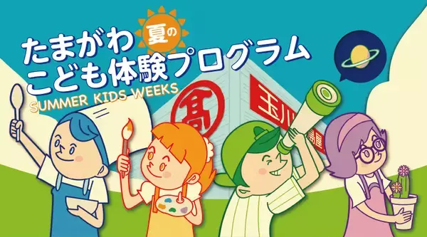 「【玉川高島屋S.C.】夏のイベント情報 第二弾 人気昆虫系YouTuber「むし岡だいき」氏のトークショーやカブトムシの標本づくりワークショップも開催！「たまがわ昆虫展2026」詳細コンテンツを公開」の画像