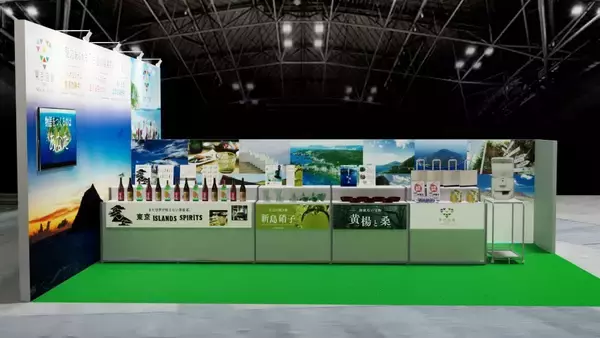 「“旅、それは新たな価値との遭遇“をテーマに2年ぶりの東京開催！「ツーリズムEXPOジャパン2024」 注目ブース　第二弾」の画像