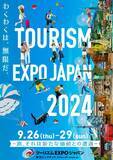 「“旅、それは新たな価値との遭遇“をテーマに2年ぶりの東京開催！「ツーリズムEXPOジャパン2024」 注目ブース　第二弾」の画像29