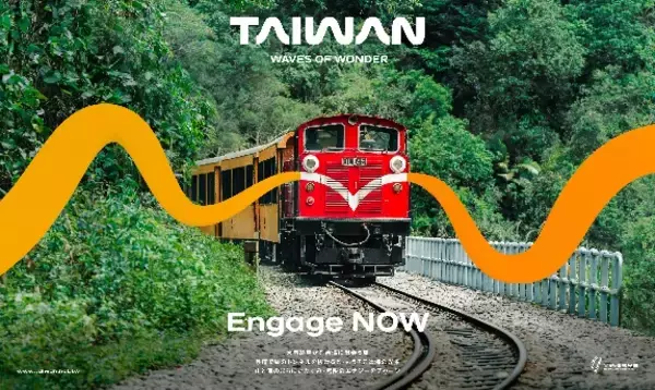 「“旅、それは新たな価値との遭遇“をテーマに2年ぶりの東京開催！「ツーリズムEXPOジャパン2024」 注目ブース　第二弾」の画像