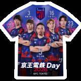 「５月６日（水・振休）FC東京ｖｓジェフユナイテッド市原・千葉　FC東京「京王電鉄 Day」を開催します！」の画像11
