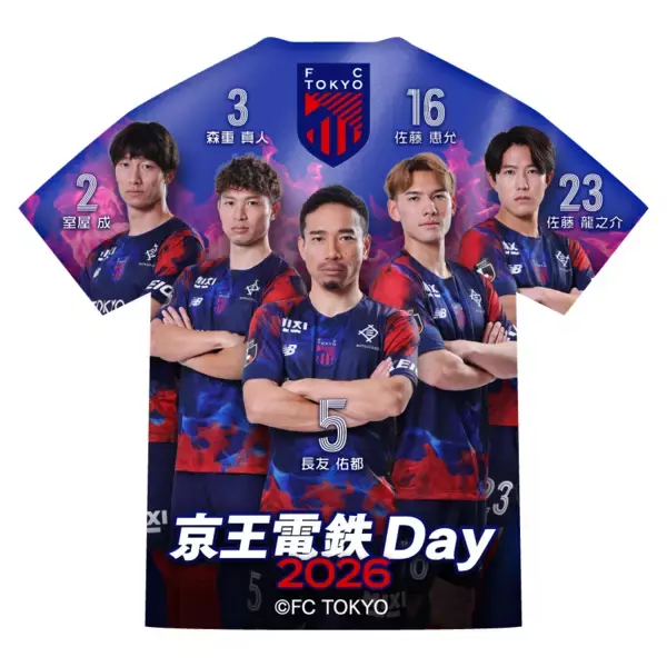 「５月６日（水・振休）FC東京ｖｓジェフユナイテッド市原・千葉　FC東京「京王電鉄 Day」を開催します！」の画像