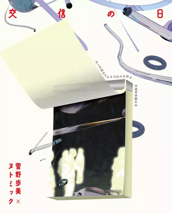 「アートと音楽の都市型フェスティバル「DEFOAMAT」の出演者決定！代官山を会場に5月13日（水）より5日間開催、4月15日（水）よりチケット発売」の画像