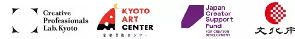 「次代を担う工芸・建築・メディア芸術を世界に発信する「Creative Professionals Lab. Kyoto」公募プログラム募集開始、実態把握に関する調査結果も公開」の画像