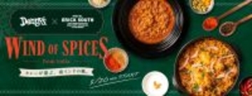 デニーズ初！「チキンビリヤニ」や混ぜて楽しむ「D’sミールススタイル」など本格メニュー計6品が期間限定で初登場！　　南インド料理の名店「エリックサウス」稲田氏監修メニュー5月20日(水)より販売