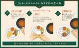 「デニーズ初！「チキンビリヤニ」や混ぜて楽しむ「D’sミールススタイル」など本格メニュー計6品が期間限定で初登場！　　南インド料理の名店「エリックサウス」稲田氏監修メニュー5月20日(水)より販売」の画像9