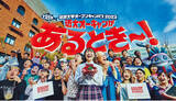 「4年ぶりに復活！近大マグロとカンパチの無料試食会を実施　7月23日（日）「近畿大学オープンキャンパス2023」を開催」の画像1