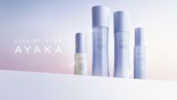 「基礎美白力ケア＊1」に着目した美容液がラインアップ。ちふれグループのトータルエイジングケア＊2ブランド「AYAKA」より「ブライトニング アミュレット シリーズ」新発売