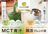「chocoZAP監修MCT青汁・腸活ブレンド茶登場 健康でスマートな毎日を簡単、便利、楽しく応援 新日配薬品×chocoZAPが初コラボ」の画像1
