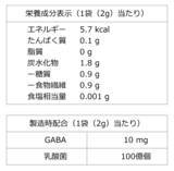 「chocoZAP監修MCT青汁・腸活ブレンド茶登場 健康でスマートな毎日を簡単、便利、楽しく応援 新日配薬品×chocoZAPが初コラボ」の画像8