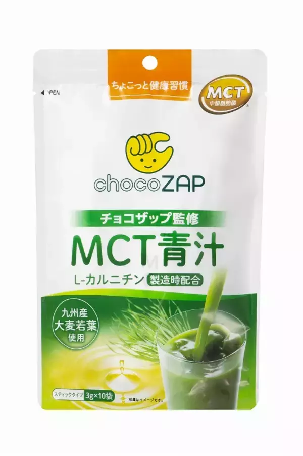 「chocoZAP監修MCT青汁・腸活ブレンド茶登場 健康でスマートな毎日を簡単、便利、楽しく応援 新日配薬品×chocoZAPが初コラボ」の画像