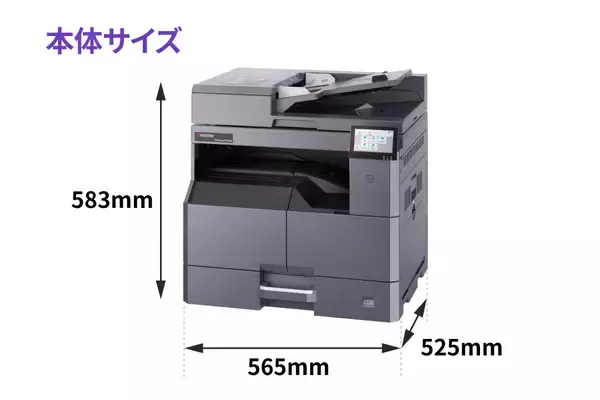 「よりスマートに、よりコンパクトに、業務に寄り添うモノクロA3複合機「TASKalfa MZ3201i/MZ2502」を新発売」の画像