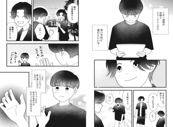 「「書くだけで人生が変わる」は本当か？YouTube460万回再生のメソッドを凝縮した『すごいジャーナリング うまくいっている人は紙に何を書いているのか？』4月7日発売」の画像