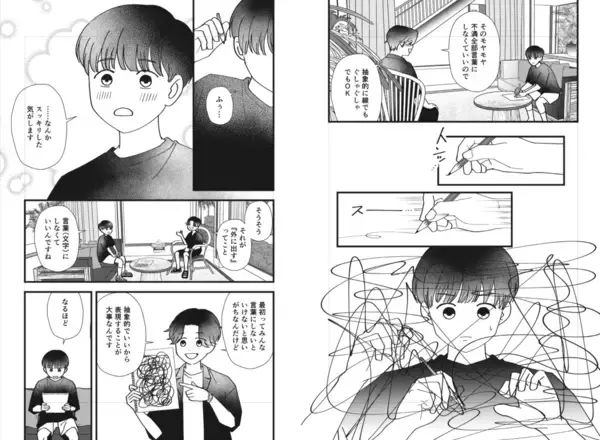 「「書くだけで人生が変わる」は本当か？YouTube460万回再生のメソッドを凝縮した『すごいジャーナリング うまくいっている人は紙に何を書いているのか？』4月7日発売」の画像