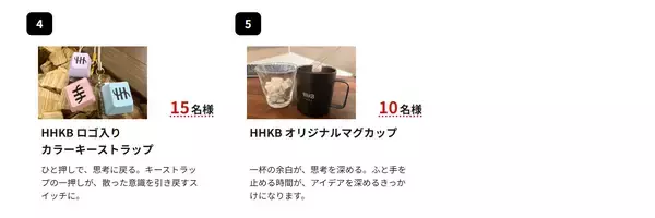 「HHKBサマーキャンペーン」の画像