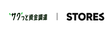 サクっと資金調達、「STORES 資金調達」の提供開始