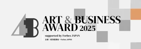 CCCアートラボが、経済産業省とForbes JAPAN主催の第1回「ART & BUSINESS AWARD 2025」にて「コーポレート・ストラテジー」部門を受賞。