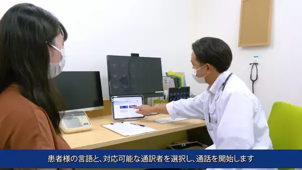 「医療通訳サービス「Medi-Way」の紹介動画を公開 ～医療現場における通訳利用シーンを分かりやすく紹介～」の画像