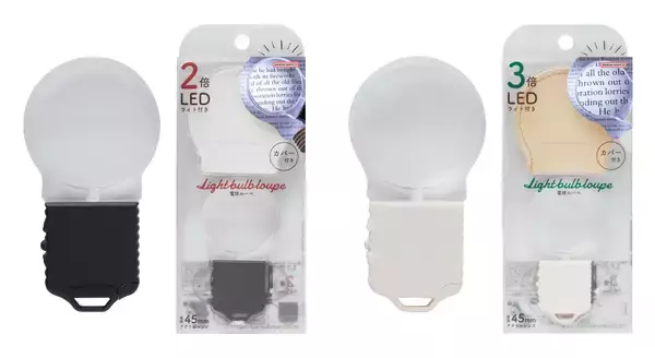 「日常の“見えにくい”をサポート  電球モチーフが可愛いライト付きルーペを2月下旬より発売」の画像