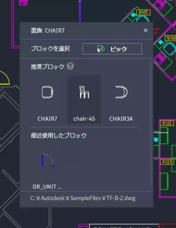 「オートデスクが「AutoCAD 2024」を発売」の画像