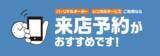 「パーソナルオーダースーツとレンタルサービスがさらに便利に！来店予約サービスをAOKI全店舗で開始！」の画像1