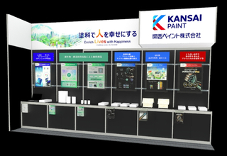 第１回塗料・塗装設備展 コーティングジャパン（名古屋）へ出展します