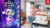 「Nintendo Switch ソフト『ディズニー ミラネス フィットネス』最新映像公開のお知らせ」の画像1