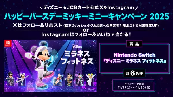 「Nintendo Switch ソフト『ディズニー ミラネス フィットネス』最新映像公開のお知らせ」の画像