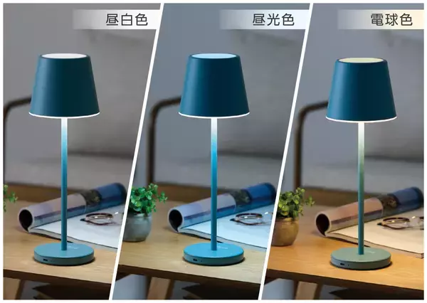 「e angle『カラーデザインシリーズ』から、インテリアスタンドが新たに登場！」の画像