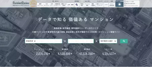 「「マンションレビュー」で振りかえる  全国市区町村中古マンション価格騰落率ランキング100（2025年1月・12月比較）」の画像