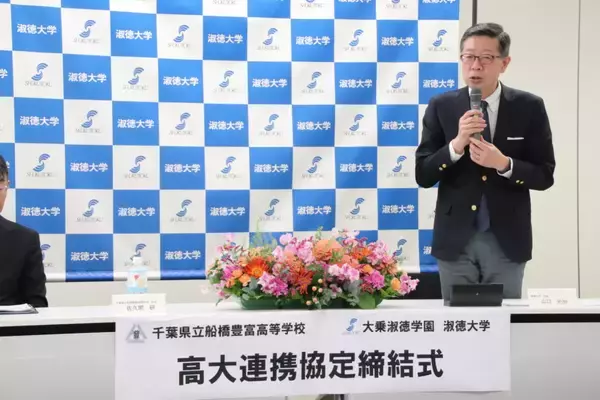 「千葉県立船橋豊富高等学校と大乗淑徳学園淑徳大学が高大連携に関する協定を締結しました」の画像