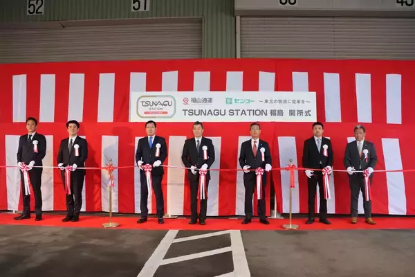「【共同プレスリリース】中継輸送施設「TSUNAGU STATION 福島」がオープン」の画像