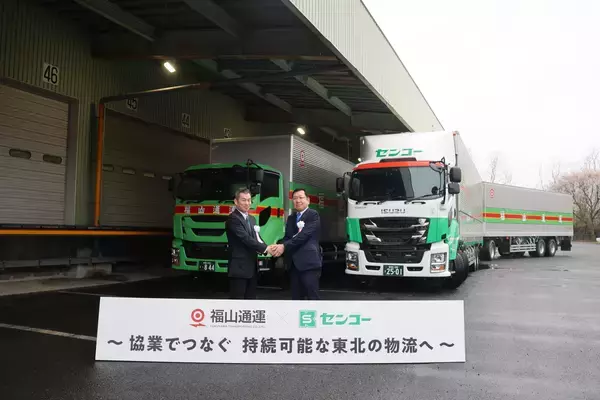 「【共同プレスリリース】中継輸送施設「TSUNAGU STATION 福島」がオープン」の画像