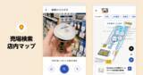 「エディオンとPreferred Networks、次世代店舗プラットフォーム「MiseMise」を活用したAI店舗ナビゲーションの実証実験を開始」の画像2