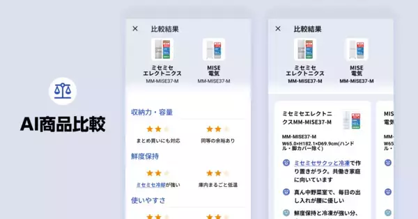 「エディオンとPreferred Networks、次世代店舗プラットフォーム「MiseMise」を活用したAI店舗ナビゲーションの実証実験を開始」の画像
