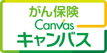 【オリックス生命保険】業界初※、加入初日からすべての保障を開始 「がん保険Canvas」を発売