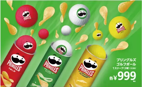 キャディバッグから「プリングルズ」！？あのロング缶がそのままパッケージになった遊び心満載のゴルフボールが8月7日(金)より全国のゴルフ５で順次発売！