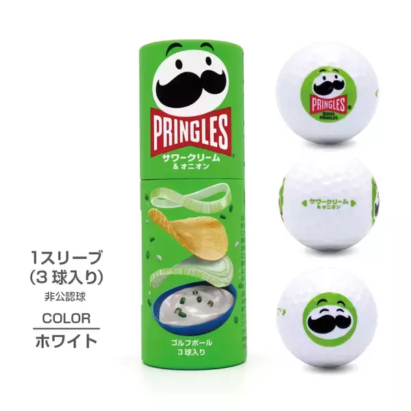 「キャディバッグから「プリングルズ」！？あのロング缶がそのままパッケージになった遊び心満載のゴルフボールが8月7日(金)より全国のゴルフ５で順次発売！」の画像