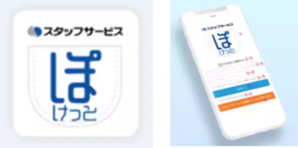 「【事務職の人材総合サービスを展開するスタッフサービス】「資格取得応援キャンペーン」9月まで延長、対象資格追加　「ITパスポート」など追加、DX化で求められるIT人材ニーズに対応」の画像