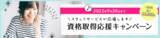 「【事務職の人材総合サービスを展開するスタッフサービス】「資格取得応援キャンペーン」9月まで延長、対象資格追加　「ITパスポート」など追加、DX化で求められるIT人材ニーズに対応」の画像3