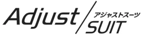 “見ため本格、着ごこち別格。”　きちんと感と快適性を追求した「アジャストスーツ」を新発売