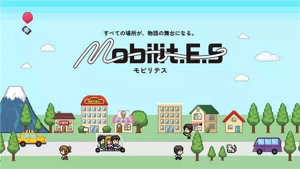 「移動」をアトラクション化するモビリティ向け位置サービス「Mobilit.E.S」を提供