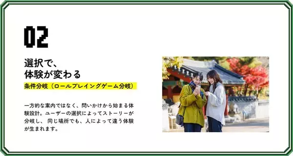 「「移動」をアトラクション化するモビリティ向け位置サービス「Mobilit.E.S」を提供」の画像